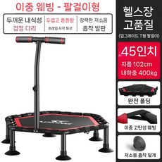 트램폴린 가정용 실내 모두 피트니스 점핑 작은 체중 감량 점프, 45인치 T형핸들 400kg
