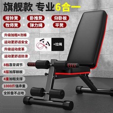 힙 힙쓰라스트 근육 레그익스텐션 기구 힙딥 하체 대퇴 홈짐 허벅지 레그컬, 2 기함 6 in 1 끈 굵고 두꺼운 관벽 접이식 하중, 1