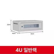 서버랙 캐비닛 전산랙 보관함 허브랙 전용 미니 서버장, 4U 표준 55 220 450, 1개