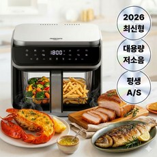 짐머만 에어프라이어 대용량 가정용 저소음 에어프라이기 5.5L, 화이트