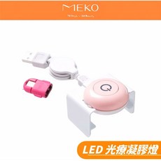 2GEL 迷你LED隨身光療凝膠燈 現貨24H出貨, 1個, 粉紅色