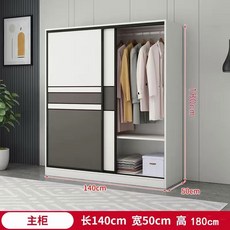 簡易衣櫃 家用臥室組裝推拉門衣櫥 儲物收納櫃 現代簡約大容量臥室收納, 長140寬50高180【主櫃】