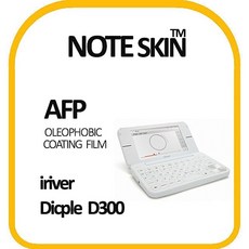 노트스킨 아이리버 딕플 D300 올레포빅 필름 - 벌크 ang+087mF, 20개