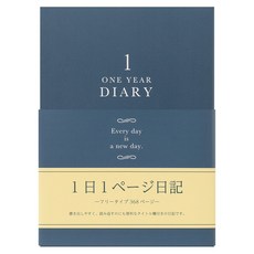 日本 MIDORI 一日一頁日記, 1個, 藍色