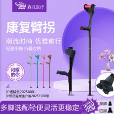 지팡이 접이식 팔꿈치 핑크 보조기 컴포트형 워커기 경량 목발, 1개