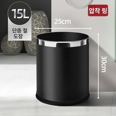 이중쓰레기통 스테인리스 뚜껑 야외 주방 휴지통, 15L 단층 도금 철제 쓰레기통