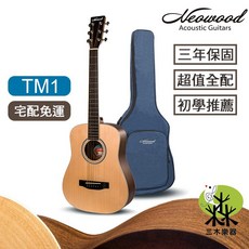 Neowood TM1 34吋 旅行吉他 雲杉 桃花心 初學推薦 附贈配件 宅配免運, 1個