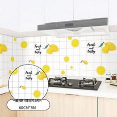 단열 방수 시트지 난방 효과 곰팡이 방지 결로방지 보온, 레몬 텍스처 60cmx5m