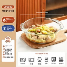 내열 유리 그릇 밀폐 밀폐용기 그라탕 원형 전자레인지용, 1개