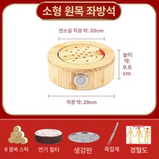 낮은 편백나무좌욕기 방석 좌훈기 훈증 원목 좌식 의자, 소형 원목 푸통 직경 29cm+6개, 1개
