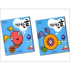 기탄 한글 B단계 3-4집 세트 (유아 3세-6세) (전2권)B3 B4, 기탄 한글 B단계 3-4집 세트 (유아 3세-6세, 단품