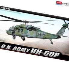 돈스텔 미니어처 1대48 육군 헬리콥터