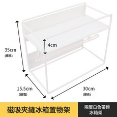 廚房調料置物架多層收納架家用檯面防塵調料架調料品大量現貨, 1個, 磁吸冰箱架