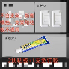 強力免釘膠 羅馬杆窗簾杆支架配件 免打孔安裝 粘貼式固定器, 1個, 2粘板2膠水老客專享慎拍支架不通,不含杆只買配件選這個