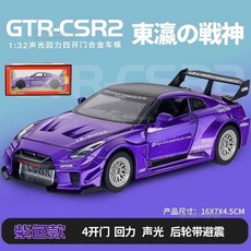 Nissan GTR車模 1:32 閤金車模 粉色GTR模型 仿真汽車模型 汽車模型擺件, 紫色Gtr 1.32 比例, 1個