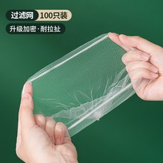 廚房水槽過濾網剩飯剩菜過濾殘渣廚餘垃圾漏網瀝水網瀝水籃水池, 1個, 過濾網100只裝（升級加密 耐拉扯）★☆