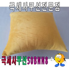 극세사쿠션 인테리어소품 소파베개
