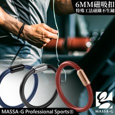 MASSA-G 原創5鍺鈦能量手環(6MM) 運動手環 能量手鍊 磁吸扣設計 多色可選, 牙買加黃, 慕尼黑, 巴西紅, 比利時藍, 波西米亞粉, 雅典白, 地中海藍, 翡冷翠綠