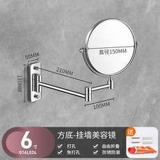 化妝鏡 摺疊雙面放大鏡子 圓形掛牆免打孔不鏽鋼美容鏡, 1個, A3 6寸掛牆美容鏡 方底 ,304不鏽鋼材質 本色