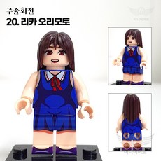 핸드브릭 팩토리 커스텀 미니브릭 피규어 주술회전 호환 블록호환, 20. 리카 오리모토, 1개