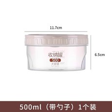 500ml 儲物罐 密封罐 帶勺子, 500ml(帶勺子), 1個