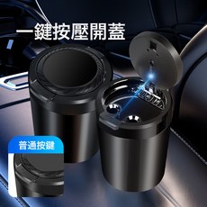 DFMEI 車載菸灰缸金屬內膽一鍵開蓋車用菸灰缸LED燈夜光便攜式汽車用品, 1個, 全黑色按壓款:如圖