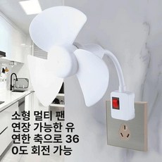 BRIEL 미니 거실 손풍기 야외 안방 목선풍기, 표준, 1개 1세대 베이직, 기본 색상