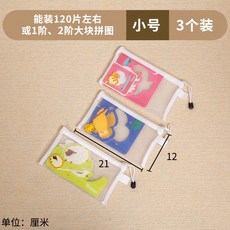 網紗收納袋 A4大小 兒童玩具分類整理袋 3個裝, A6小袋3個裝, 1套