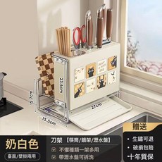 厨房置物架刀架筷子笼台面壁挂多功能筷子筒砧板架刀具一体收纳架, 1個, 1個