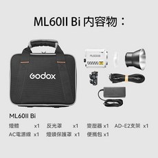 三重 大人氣 公司貨 Godox 神牛 AK-B01 電池手把 for ML60II Bi (不含電池), 1個, ML60II Bi 單燈