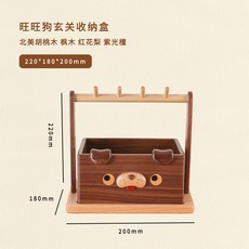 可愛的家 實木 玄關鑰匙收納盒 桌面雜物化妝品收納裝飾擺件, 1個