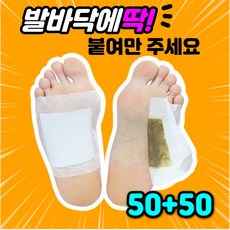 [정품] 정화원 백년 발패치 목초 발바닥 패치 수액 온열패치 목초수액시트, 100개