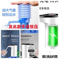 電動抽水器 飲水機全自動吸水取水器 ZMB, 1個, 待機0.1天"不充電可抽1桶"普通電機
