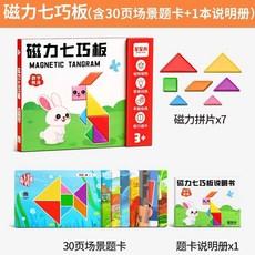 星星舟 磁力七巧板 數學啟蒙 思維訓練, 1個, 老師推薦 同步小學課本 數學啓蒙,櫸木款 七巧板 無磁性