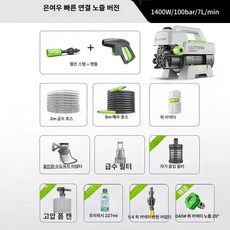 포유 에어컨고압세척기 세척기 고압세차기 휴대용, 실버 폭스 1400W 브러시리스 저소음 퀵커넥트 노즐, 기본 모델명/품번