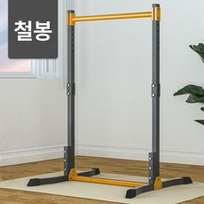 이단 평행봉 풀업 이동식 실내 딥스바 철봉 홈트, 프리미엄 싱글 바, 1개, 1g