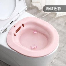 HYPZH 坐浴盆, 粉紅色, 1個