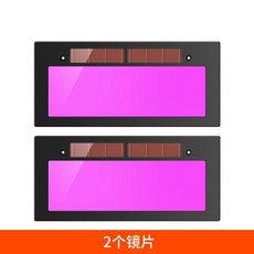 電焊變光鏡片 焊接面罩專用保護片 自動變光 太陽能 燒氬弧焊工防護片, 1個, 自動變光鏡片2個,108mm*50mm