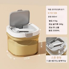 휴대용 플라스틱 분유케이스 외출용 분유소분용기, 소(불투명) 800ml, 1개