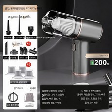 미니 차량용 무선 진공청소기 강력 흡입력 휴대용 핸디 소형 에어건, 지존모델 9999999 동력, 블랙, 필터4개, 단일 모델