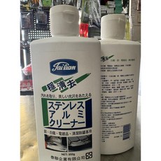 大肚山產五金行 穩清去 汽機車白鐵鋁電鍍品擦拭專用 日本製350g, 4個