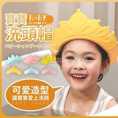 寶寶洗頭帽 洗髮帽 兒童洗髮帽 嬰兒洗頭帽 兒童浴帽 洗頭神器，加寬帽簷，舒適安全，卡通造型, 1個, 皇冠天空藍, 皇冠天空藍