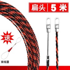 下殺價 穿線神器 扁頭建築穿線管器 電工手動引線拉線拽線串線穿電線三股線, 1個, 5米三股線5MM粗+送束緊器