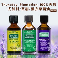 Thursday Plantation 尤加利茶樹薰衣草精油 50ml, 1個, 尤加利