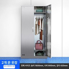 클린룸 방진복 드레스룸 옷장 캐비닛 옷걸이 보관대 철제 보관함 스테인리스 락커, 2문 옷장 201