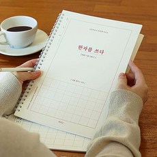 신비가 한자학습 8급 7급 한자 노트 어른 학습지