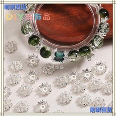 臺灣出貨 亮銀花託隔珠隔片diy飾品配件手項鏈手串珠材料立體寶珠花託珠託 MI7O