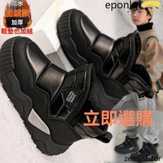 促銷 日本代購 雪靴 兒童雪靴 防水雪靴 男童雪地靴 童靴男童鞋雪地靴加絨加厚2024冬季新款兒童大棉鞋中大童男孩防水