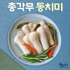 빛고을김치 총각무동치미 3kg, 1개