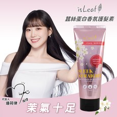 isLeaf 茉莉精華護髮素 深層滋養修護 柔順光澤 各種髮質適用, 150ml, 1個